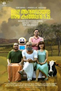 Android Kunjappan Version 5 25 (2019) South Indian Hindi Dubbed Movie