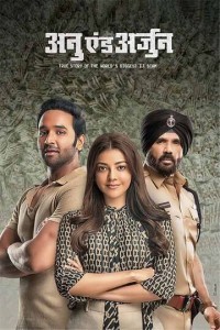 Anu and Arjun (2021) South Indian Hindi Dubbed Movie