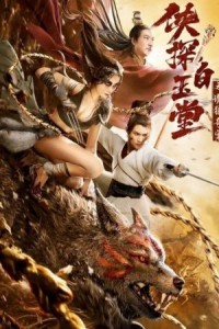 Bai Yutang and Mystery of Maneater Wolf (2021) Hindi Dubbed