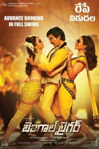 Bengal Tiger (2015) South Indian Hindi Dubbed Movie