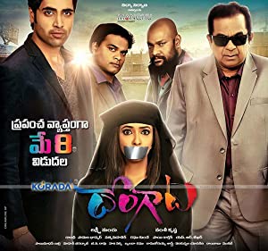 Dongata (2015) South Indian Hindi Dubbed Movie