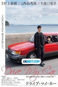 Drive My Car (2021) Hindi Dubbed