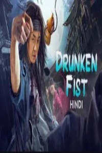 Drunken Fist (2021) Hindi Dubbed