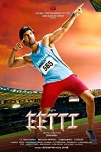 Eetti (2015) South Indian Hindi Dubbed Movie