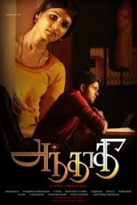 Ek Raaj Ki Khoj (2019) South Indian Hindi Dubbed Movie