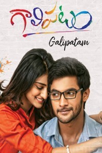 Galipatam (2021) South Indian Hindi Dubbed Movie