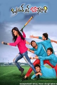 Gundaygiri (2019) South Hindi Dubbed Movie