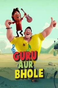 Guru and Bhole as Alien Busters (2018) English Movie