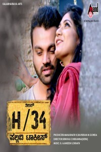H-34 Pallavi Talkies (2021) South Indian Hindi Dubbed Movie
