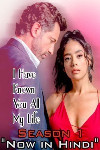 I Have Known You All My Life (2021) TV Series