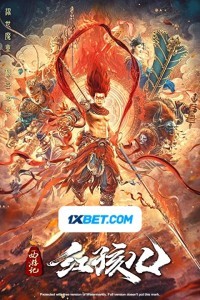 Journey To The West Red Boy (2021) Hindi Dubbed
