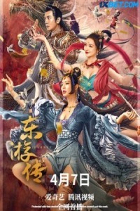 Journey of East (2022) Hindi Dubbed