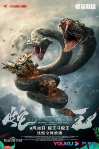 King of Snake (2020) Hindi Dubbed