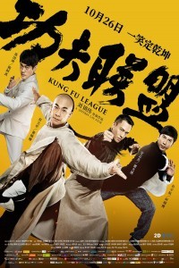 Kung Fu League (2019) Hindi Dubbed
