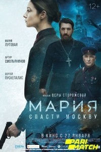 Marija Spasti Moskvu (2021) Hindi Dubbed
