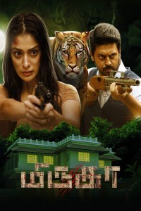 Mirugaa (2021) South Indian Hindi Dubbed Movie