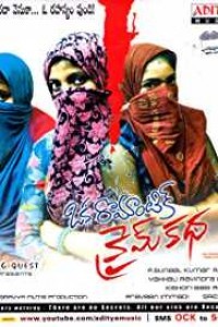 Oka Romantic Crime Katha (2014) South Indian Hindi Dubbed Movie