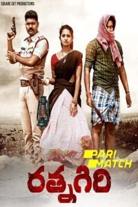 Ratnagiri (2021) South Indian Hindi Dubbed Movie