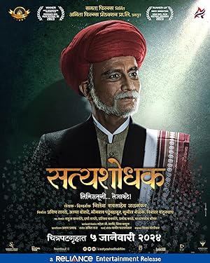 Satyashodhak (2024) Marathi Movie