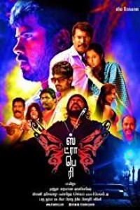 Strawberry (2015) South Indian Hindi Dubbed Movie