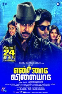 Wanted Vikram (2019) South Indian Hindi Dubbed Movie
